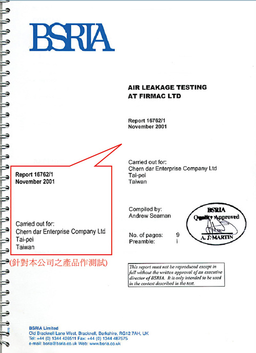 英國 BSRIA 洩漏率測試通過-晨達企業 2